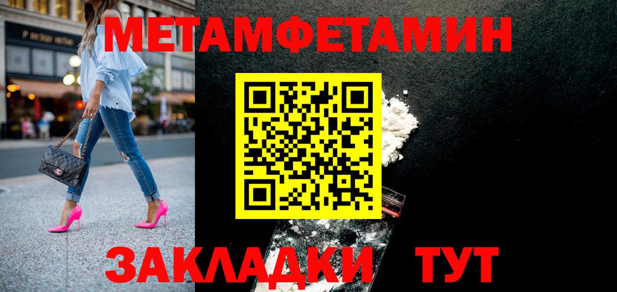 Амфетамин Розовый Обь