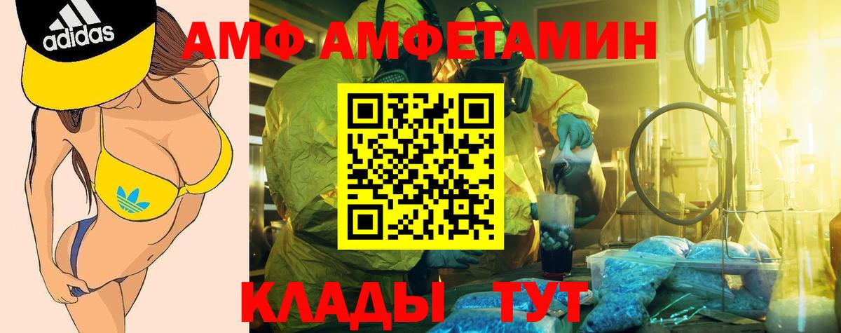 Меф мяу мяу Обь