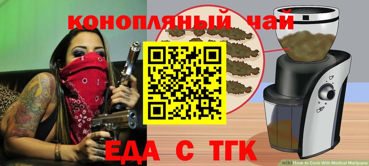 Cannafood марихуана Обь