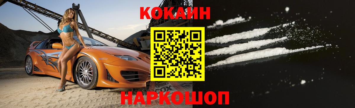 COCAIN FishScale  COCAIN  Обь  Кокаин Колумбийский  Вход с VPN 