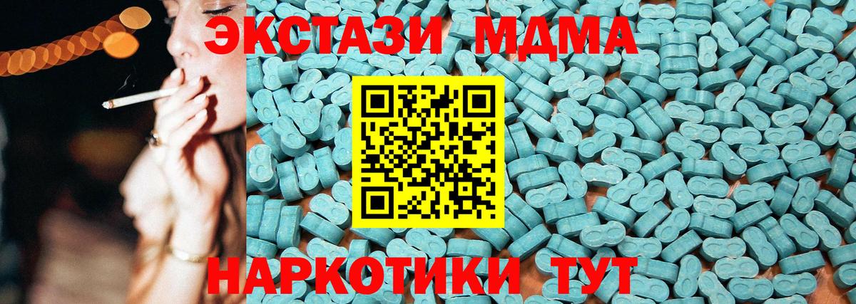 ЭКСТАЗИ  ЭКСТАЗИ 280 MDMA  Обь  Вход с VPN  Ecstasy VHQ 