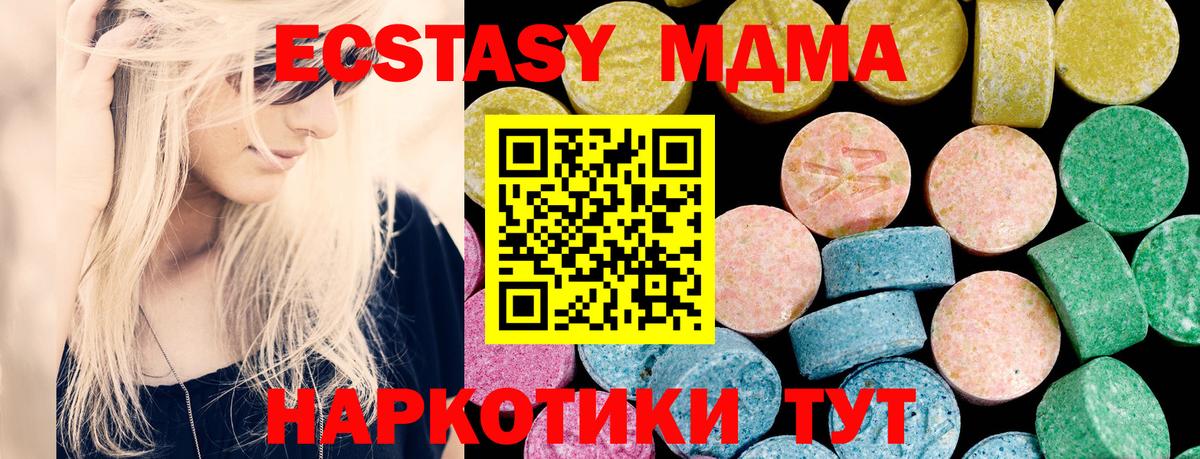 ЭКСТАЗИ круглые Обь