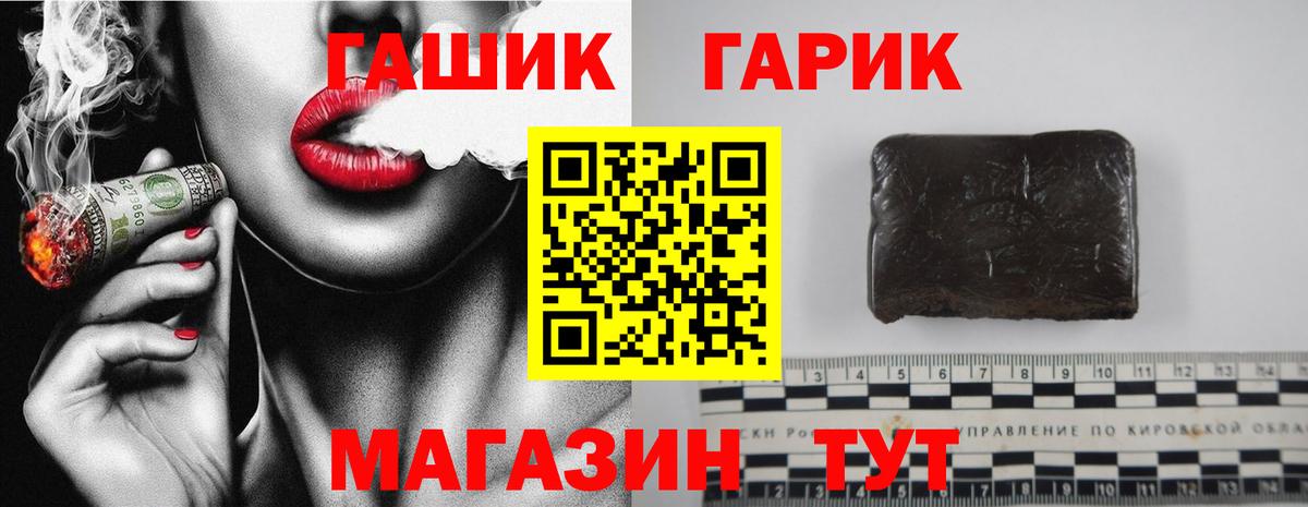 ГАШ ice o lator  Гашиш  Обь  Вход с VPN 