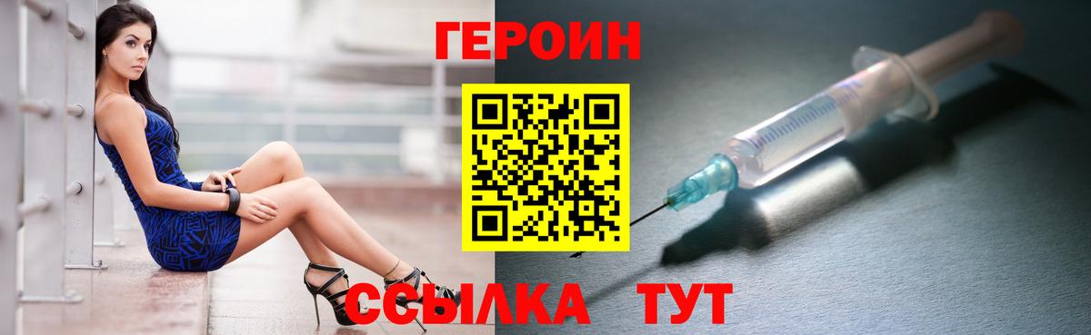 Героин гречка Обь