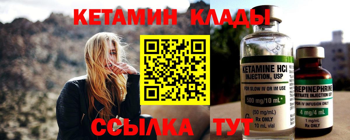 Кетамин ketamine  Вход с VPN  КЕТАМИН ketamine  Обь 