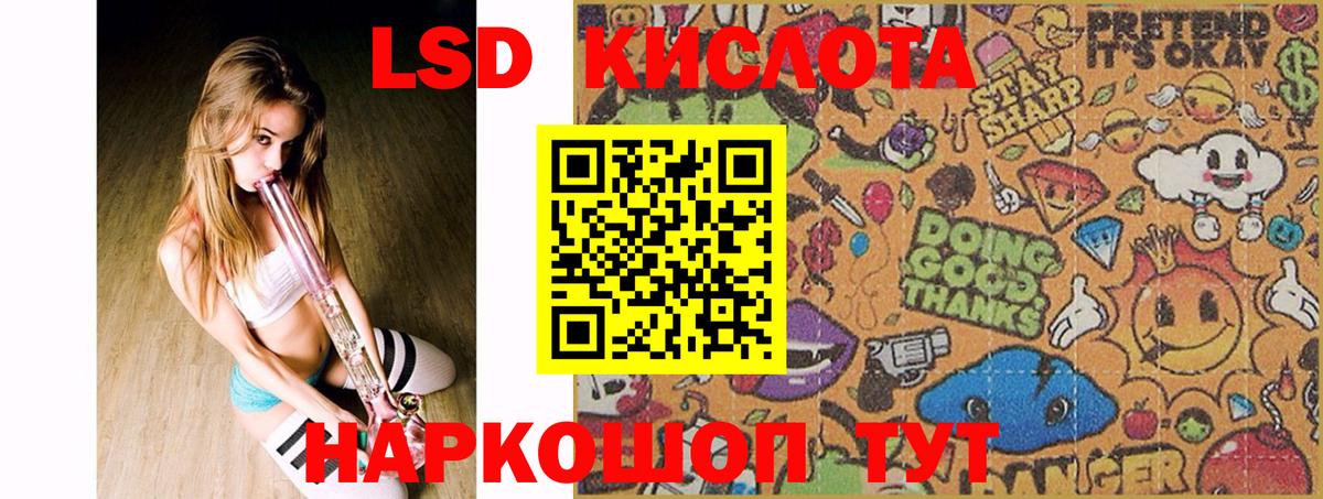 Обь  Лсд 25 экстази ecstasy  Вход с VPN 