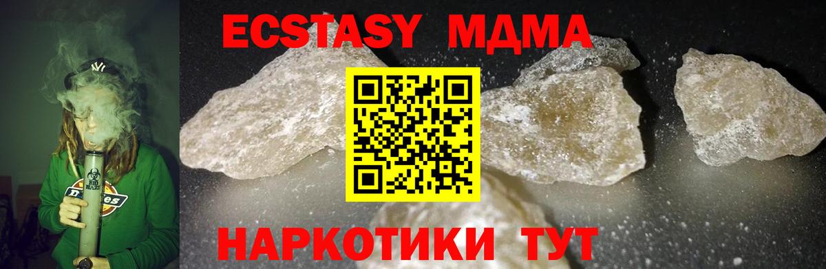 Обь  MDMA кристаллы  МДМА Molly  Вход с VPN 