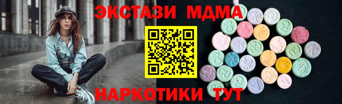 МДМА молли Обь
