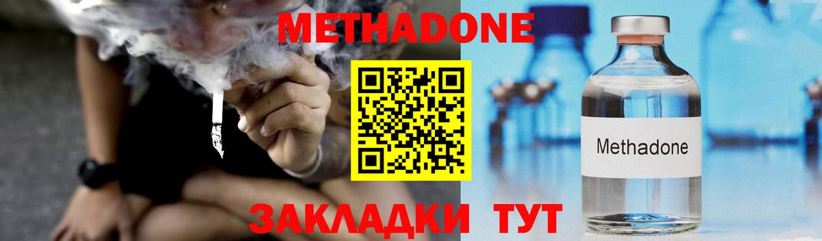 маркетплейс состав  Вход с VPN  Обь  МЕТАДОН methadone  Метадон methadone 