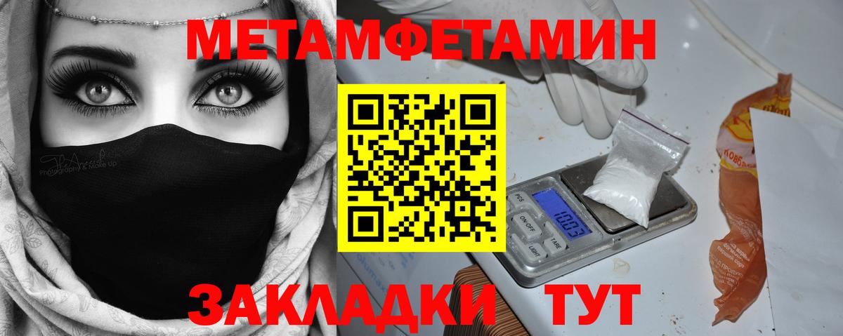 Обь  МЕТАМФЕТАМИН  Вход с VPN  Метамфетамин витя 