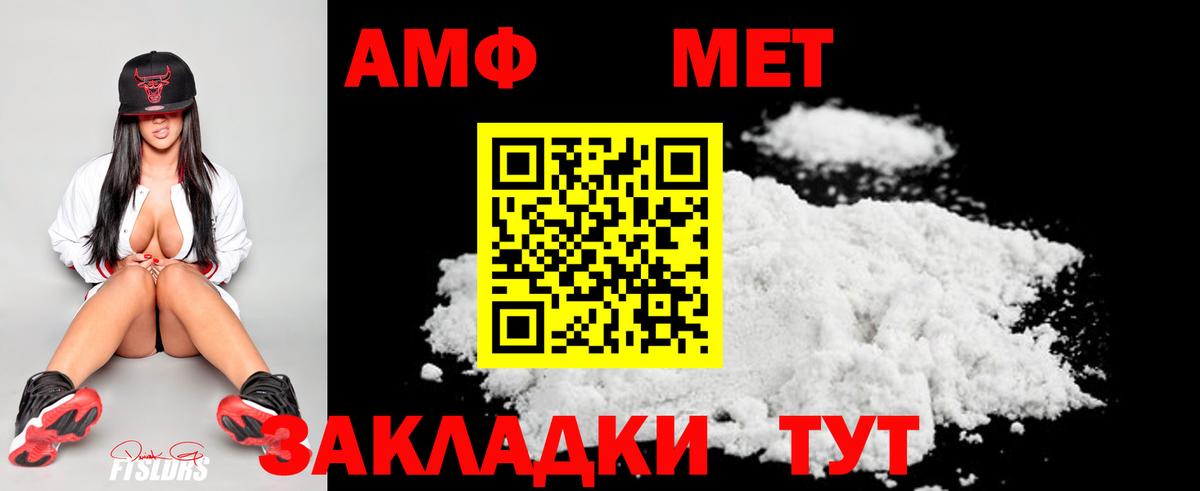 МЕТАМФЕТАМИН мет Обь
