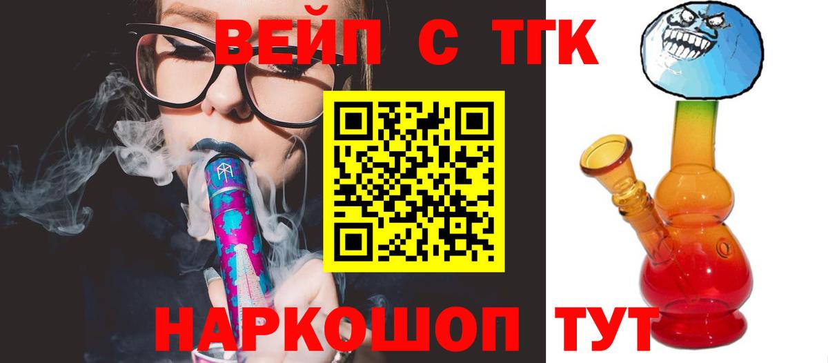 ТГК концентрат  Вход с VPN  Обь 